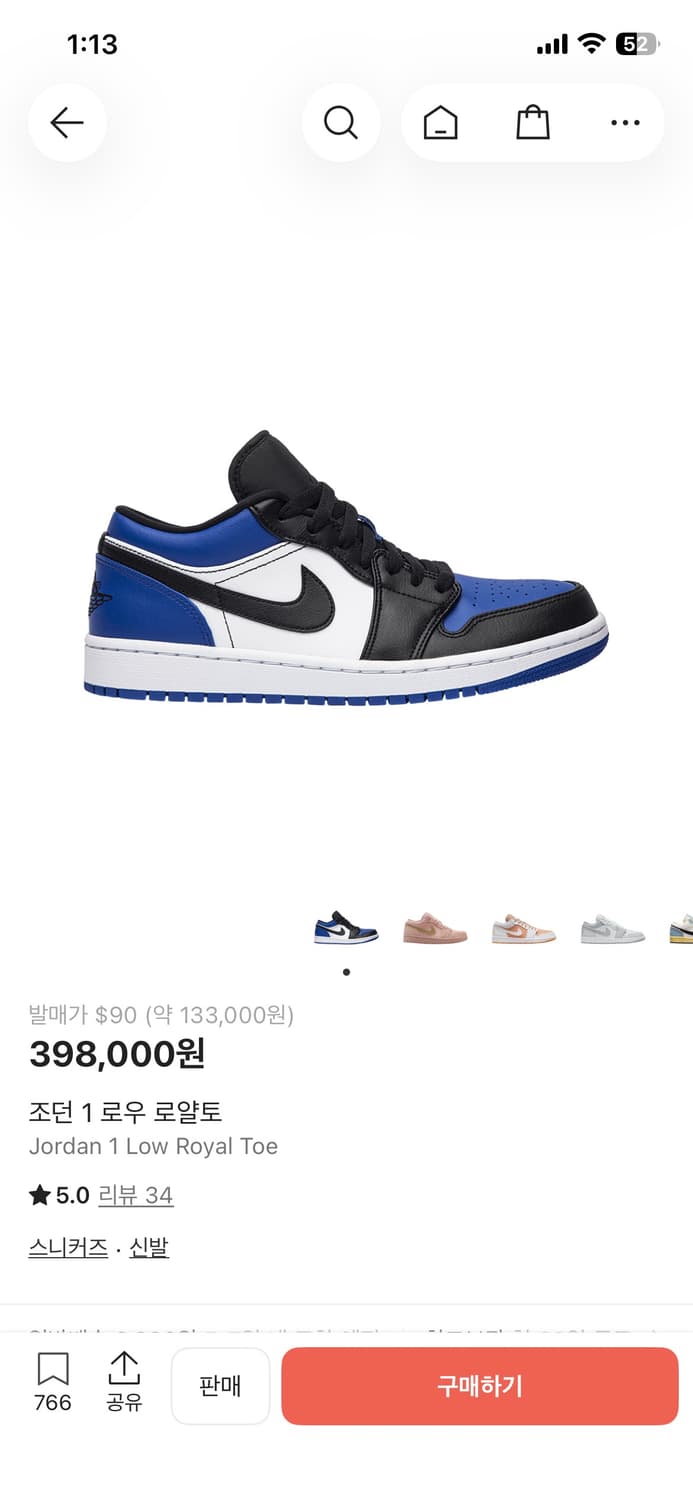 조던 1 로얄토 블루 275mm 상품이미지1