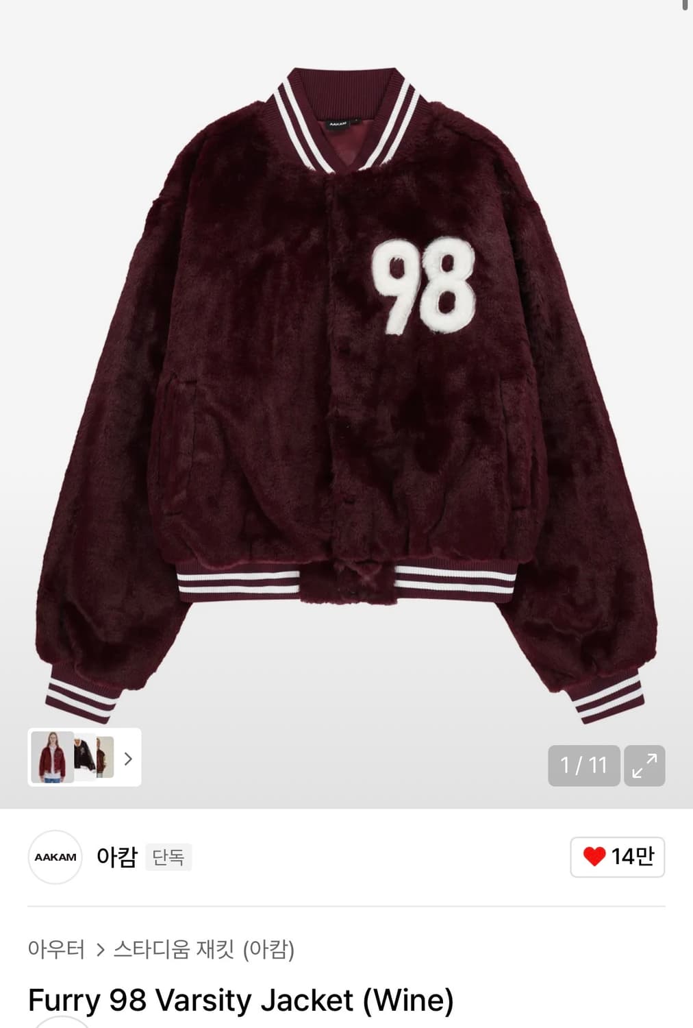 아탐 98 바시티 퍼자켓 와인 1사이즈 상품이미지1