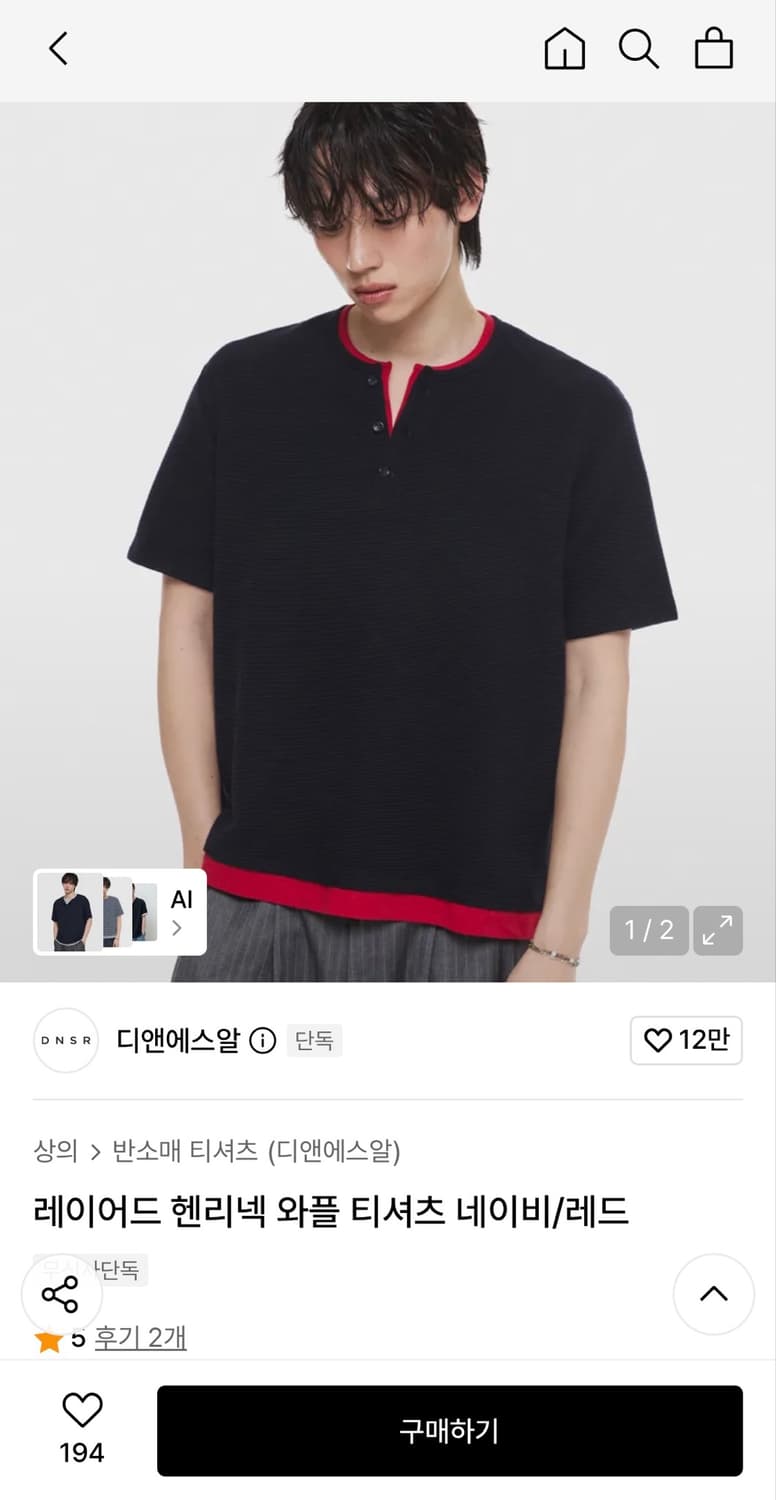 Dnsr 레이어드 헨리넥 와플 티셔츠 L 새상품 상품이미지2