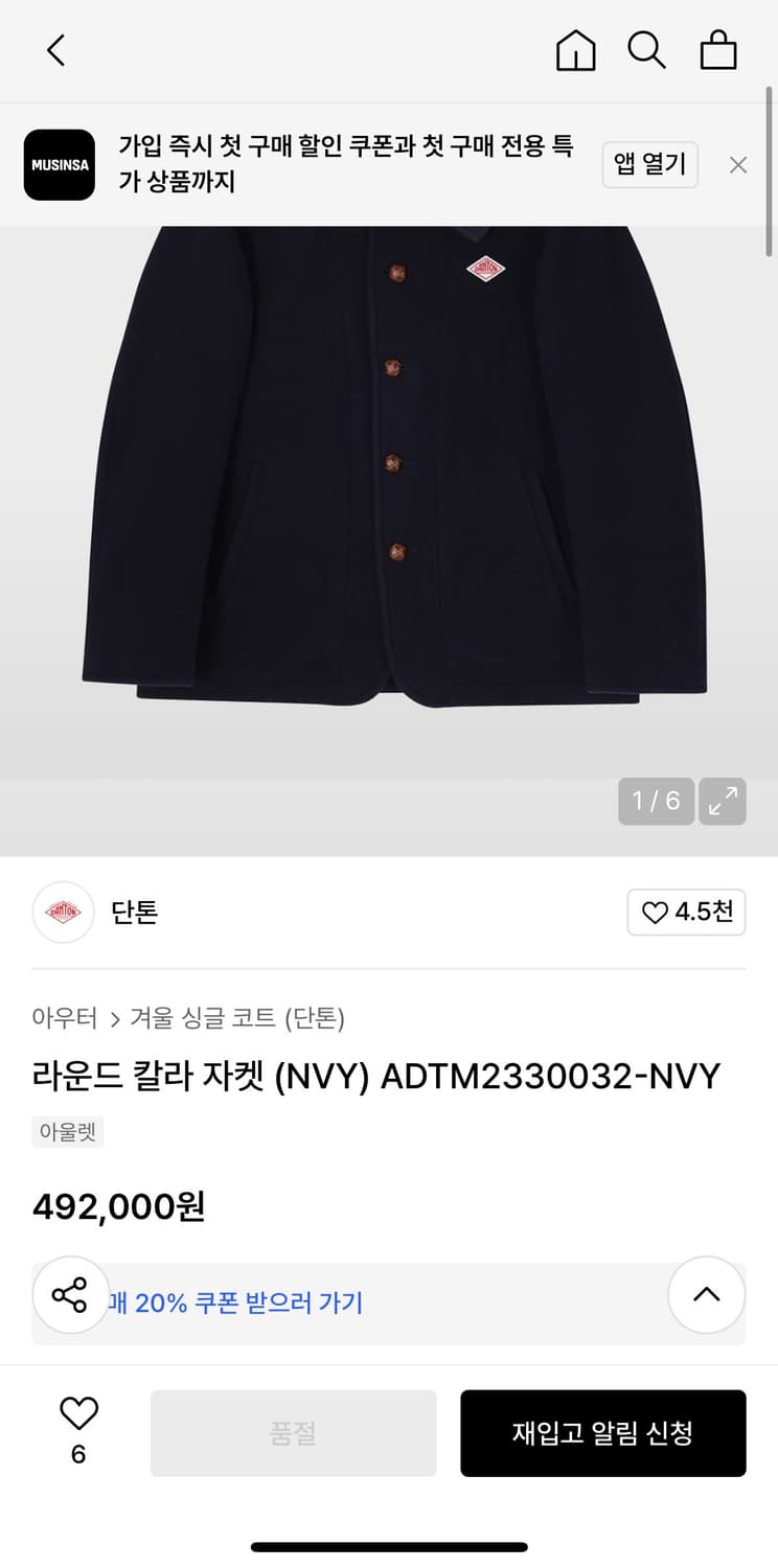 단톤 라운드 카라 자켓 (사이즈38) 상품이미지7