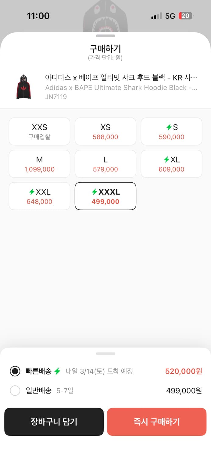 bape 베이프X아디다스 후드집업 3XL XXXL 팝니다. 상품이미지2