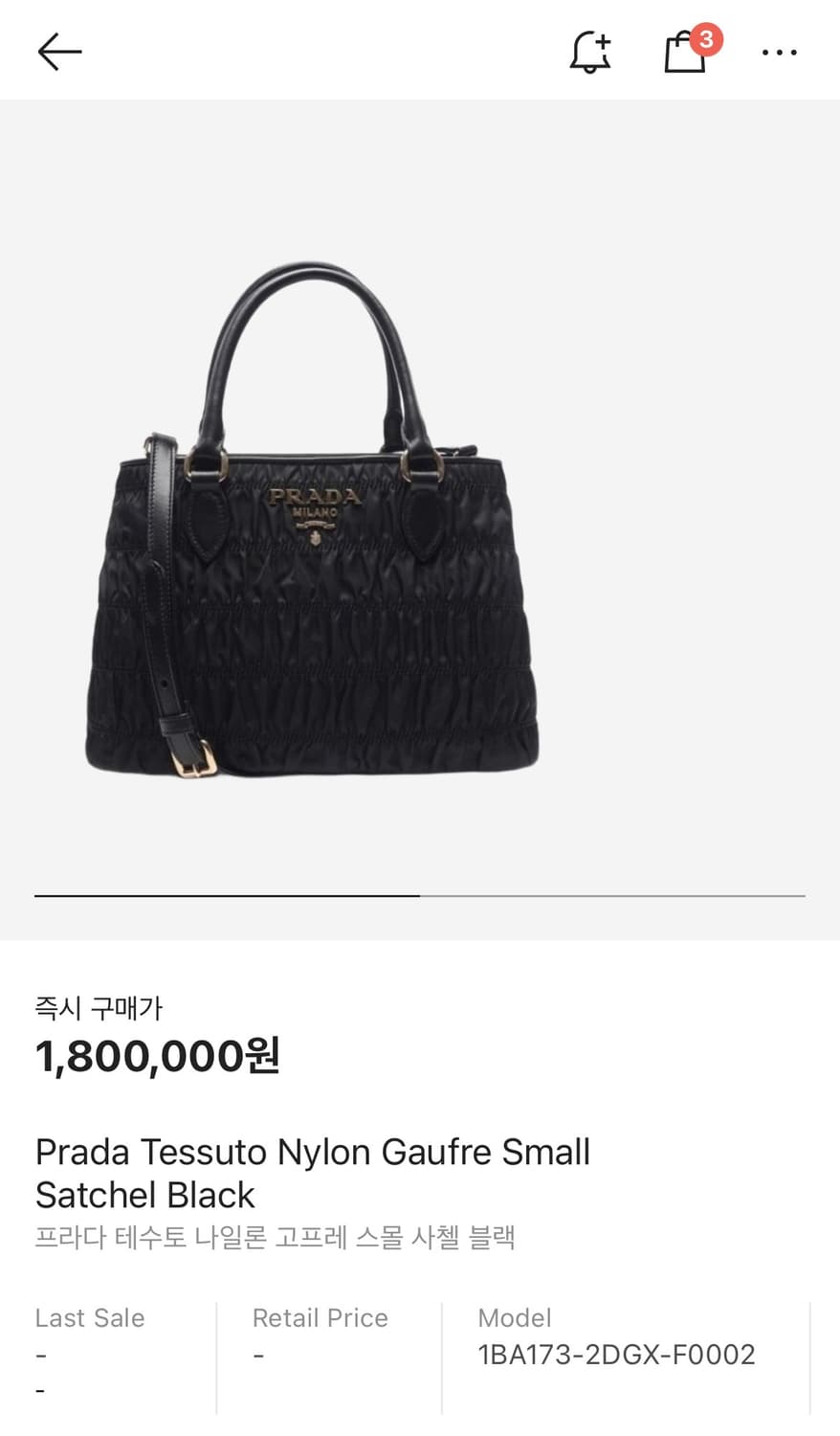 프라다 테수토 나일론 고프레 가방 상품이미지1