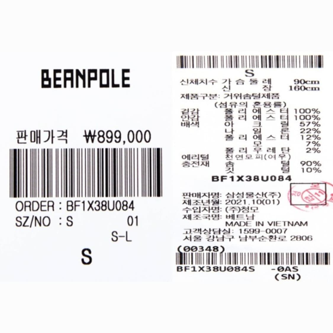 빈폴 레이디스 폭스 퍼 구스 다운 패딩 점퍼 상품이미지9