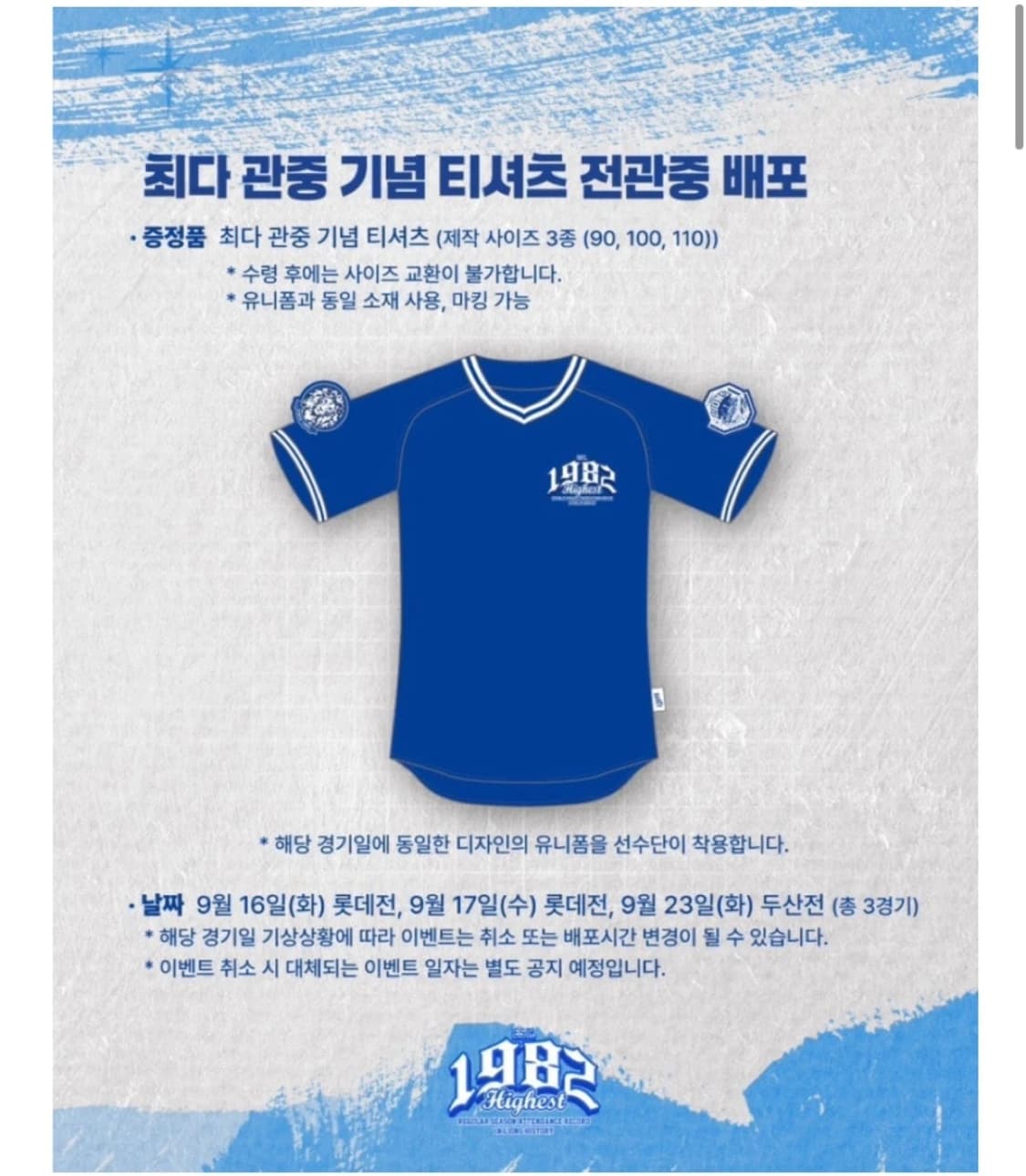 최다관중 티셔츠 상품이미지1