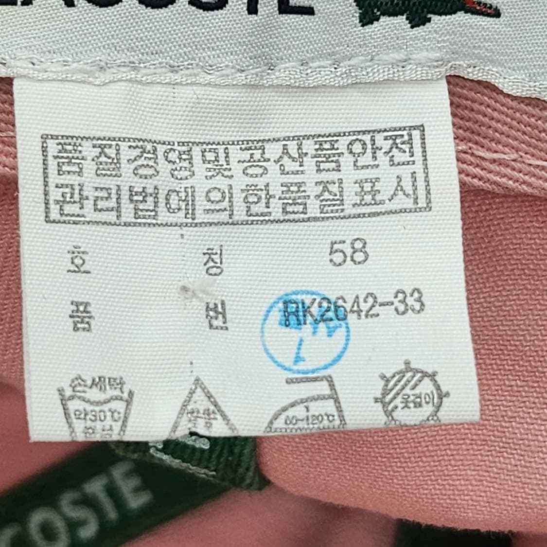 라코스테 정품 빅크록 핑크색 볼캡 58cm 상품이미지8