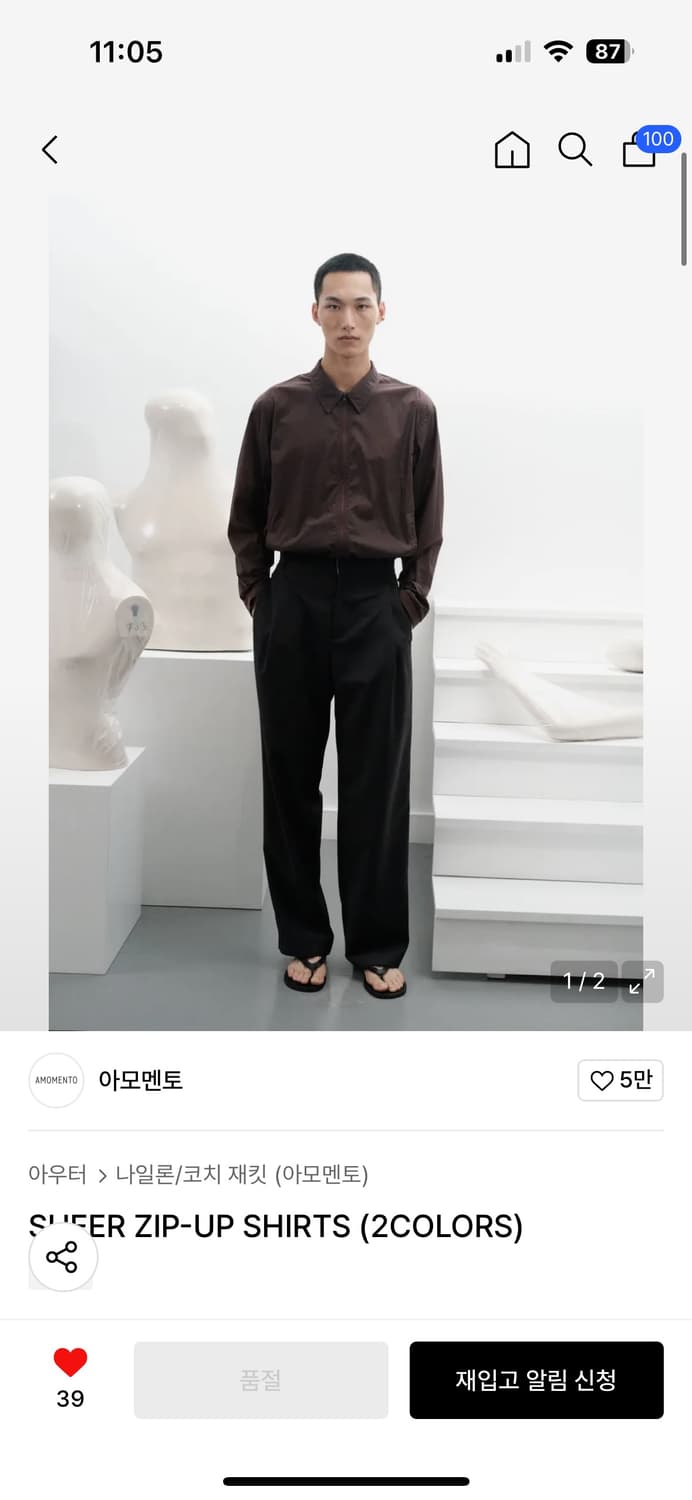 아모멘토 시어 집업 셔츠 상품이미지1