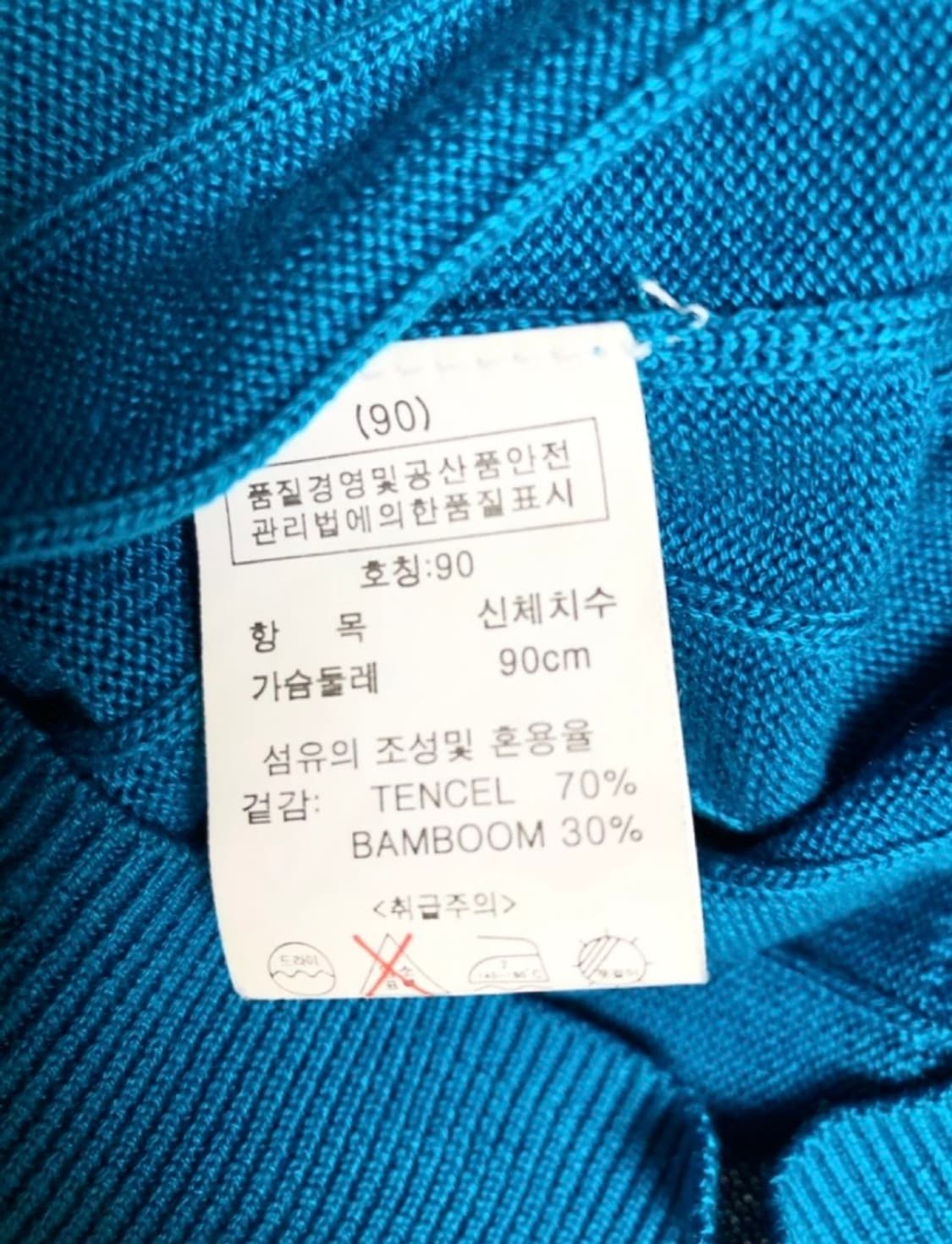  아놀드바시니ㅡ 블루컬러 여성 상의 호칭90/새거수준/1회착용 상품이미지7