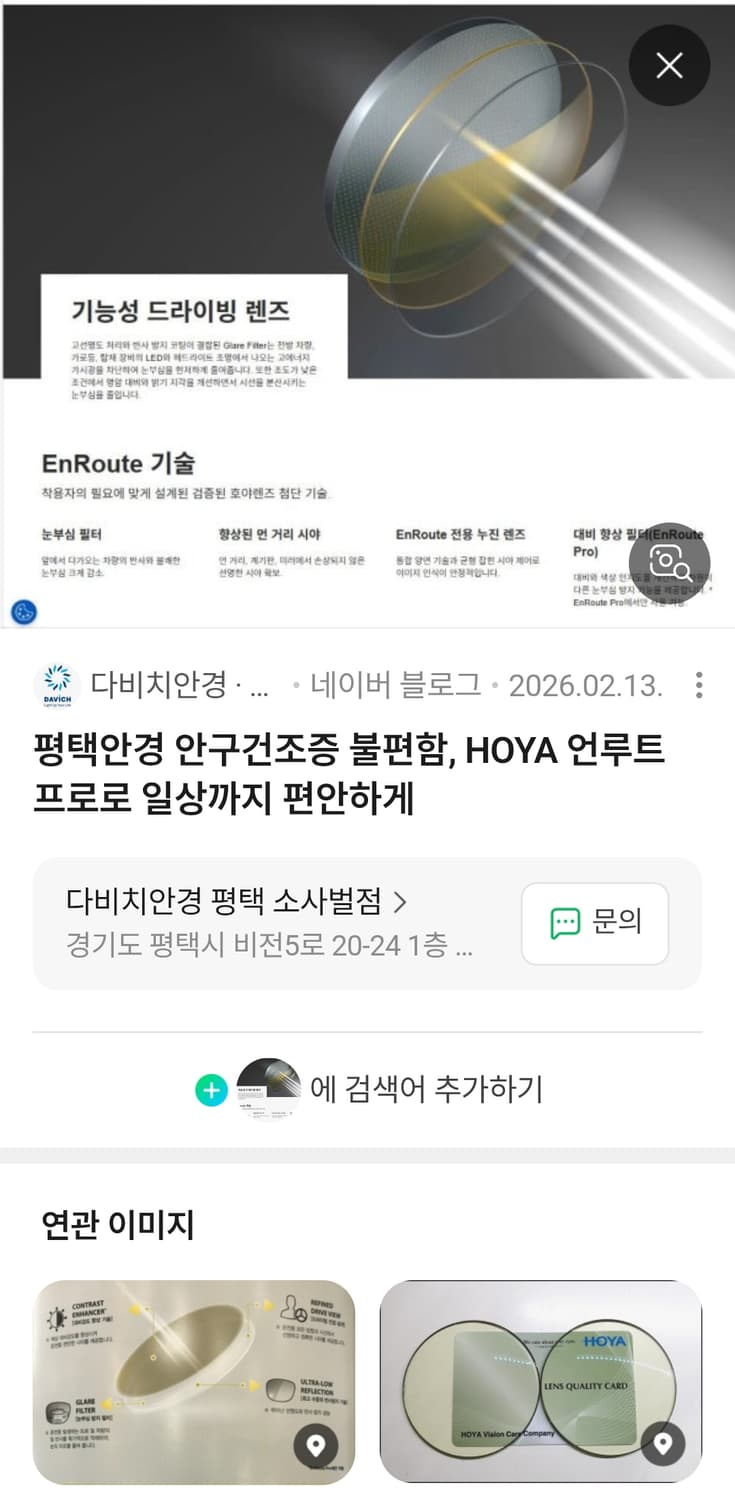 오클리 피치맨 R 카본 아시안핏 + 호야 언루트 프로 상품이미지2