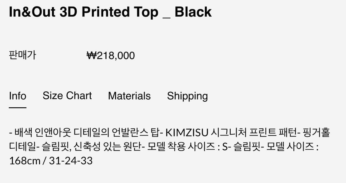 킴지수) In&Out 3D Printed Top BK L 상품이미지6