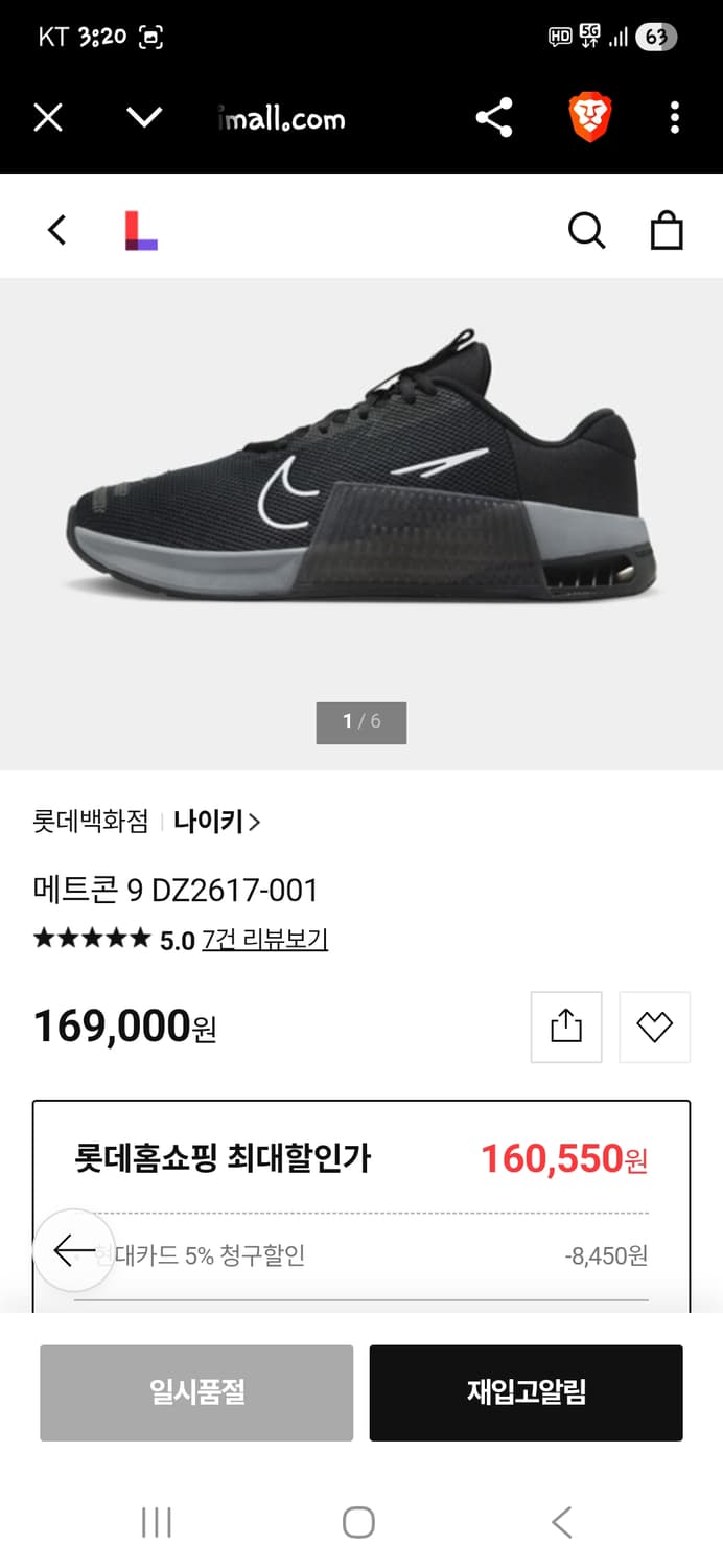 나이키 메트콘 9 헬스화 260 상품이미지8
