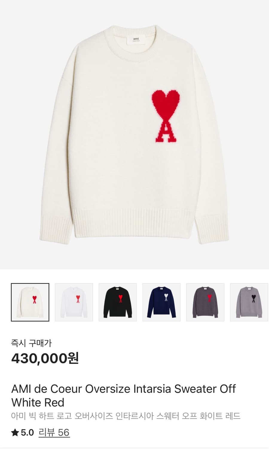 아미 빅하트 인타르시아 니트 팔아요! 상품이미지1