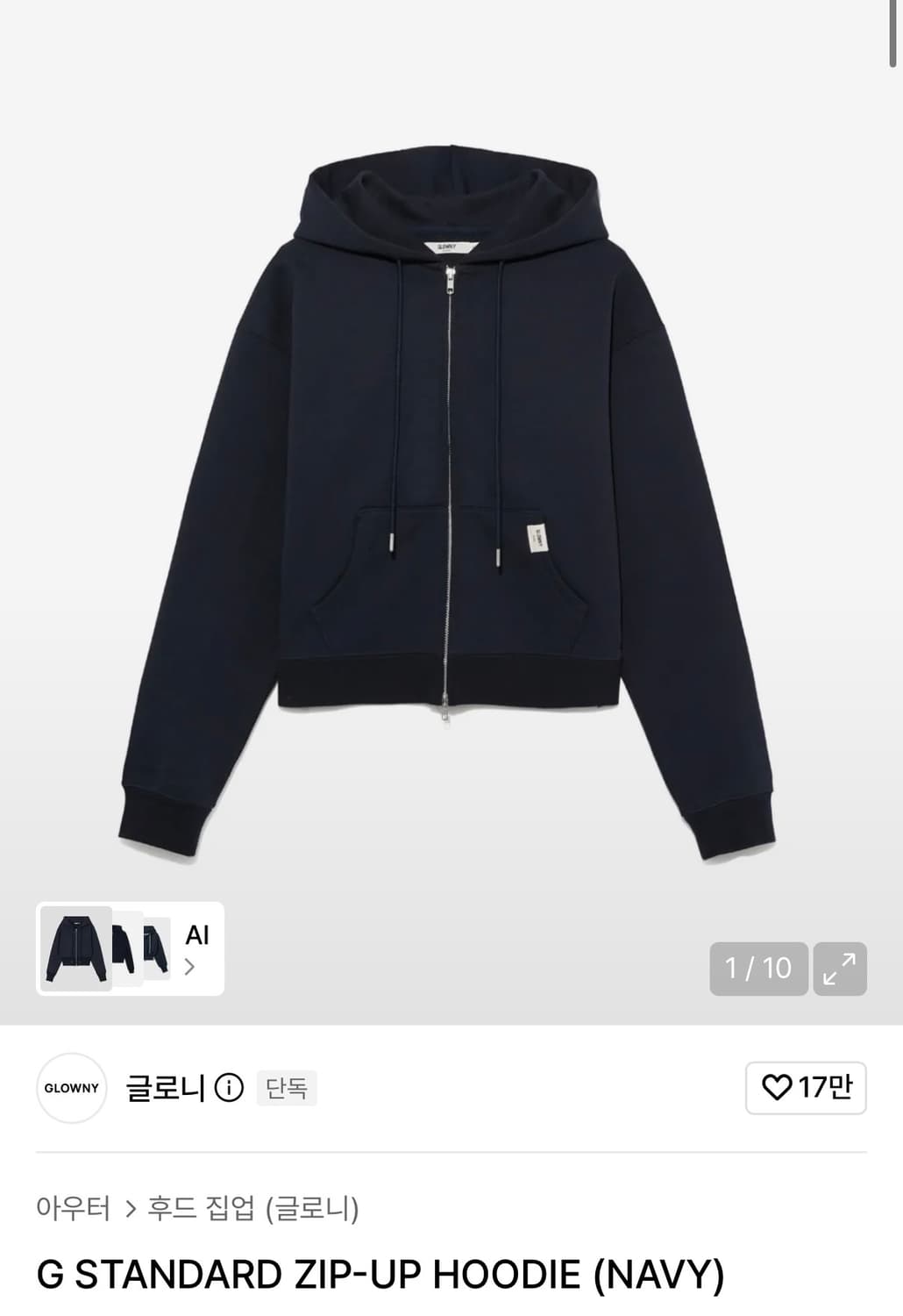 글로니 G standard 후드집업 네이비 M 상품이미지1