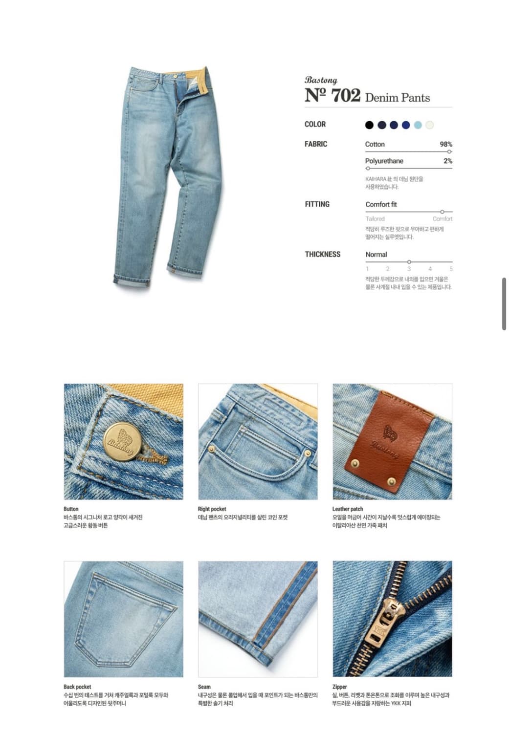 바스통 아이스 32 사이즈 상품이미지5