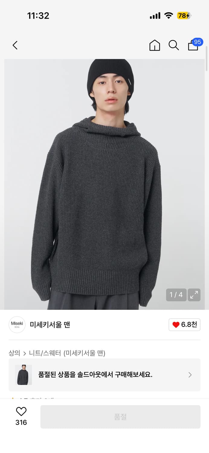 미세키서울 맨 후디니트 차콜 2사이즈 상품이미지1