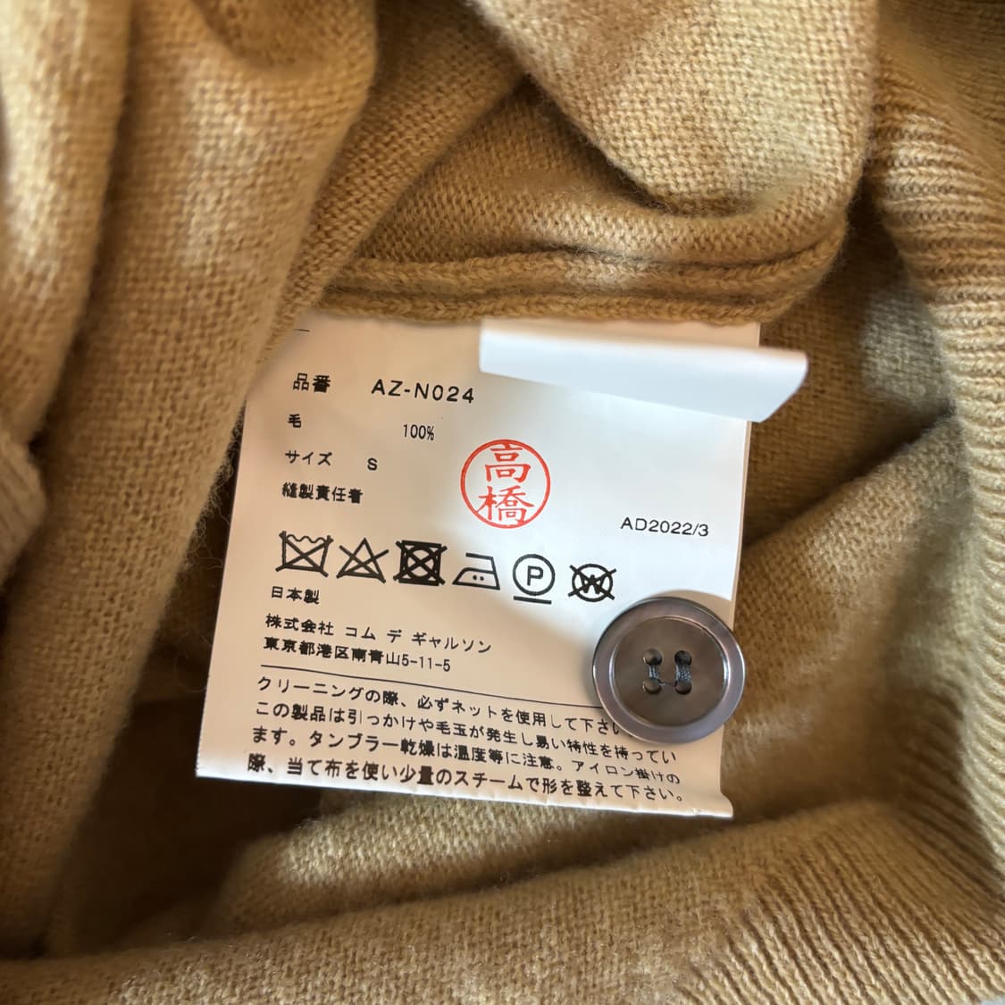 [실착 세번] 꼼데가르송 가디건 S 95 상품이미지5