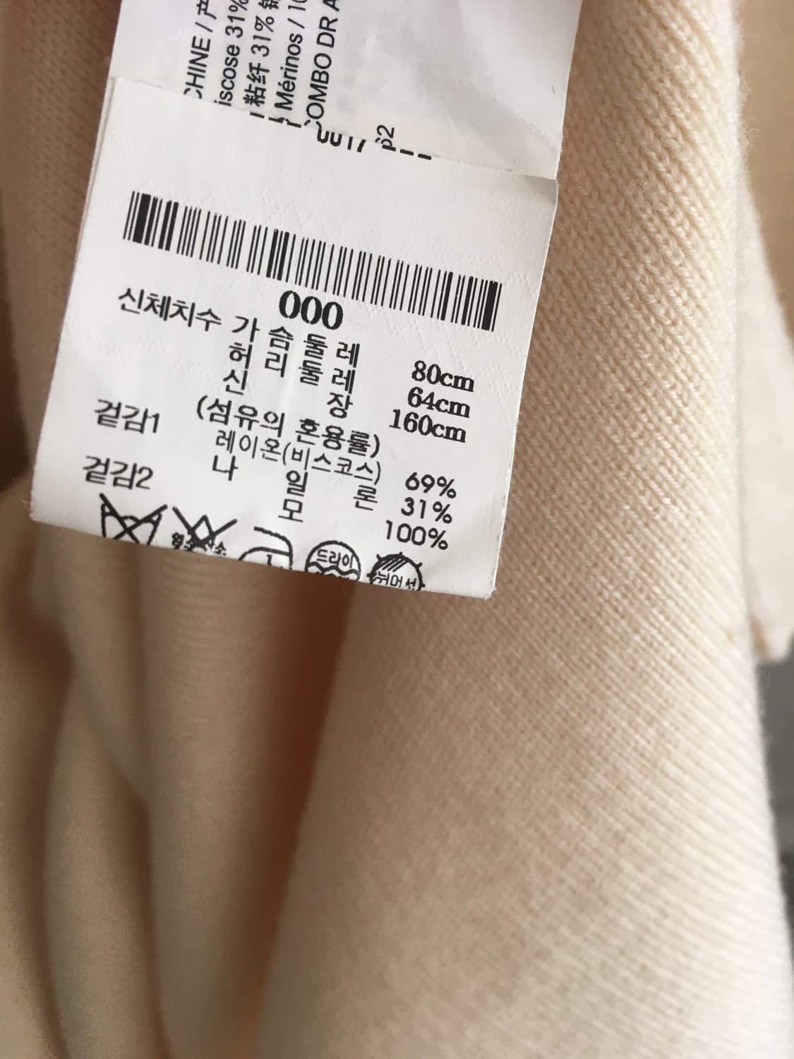 띠어리 울 롱 원피스 sm사이즈 상품이미지5