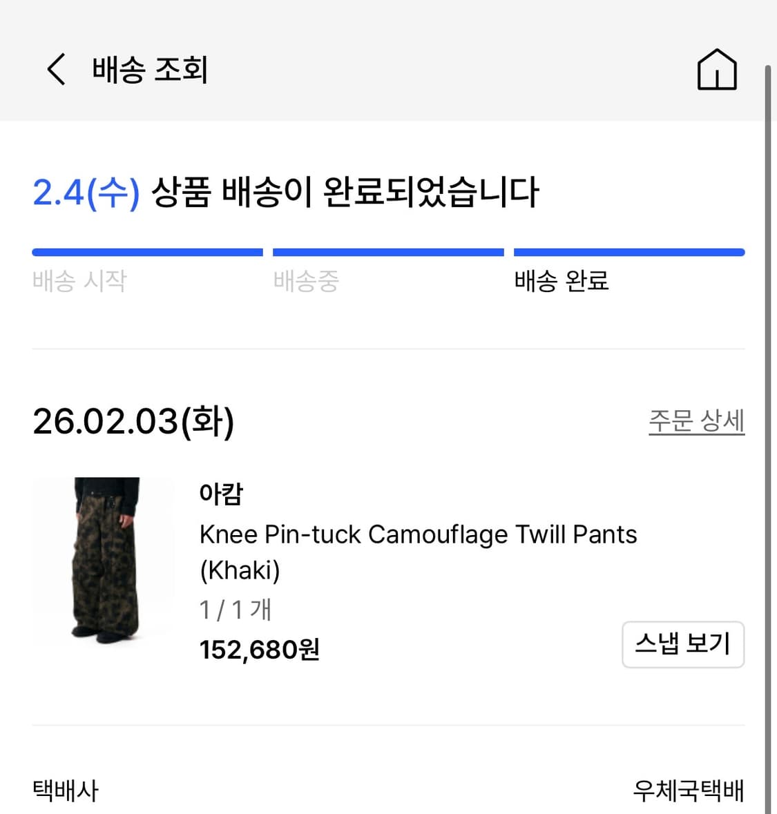 Knee Pin-tuck Camouflage Twill Pants (Kh 상품이미지2