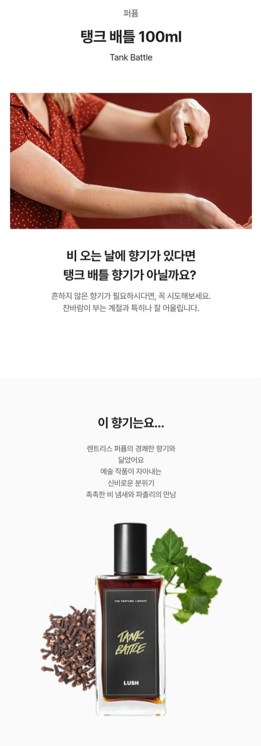 Lush 러쉬 탱크배틀 상품이미지6