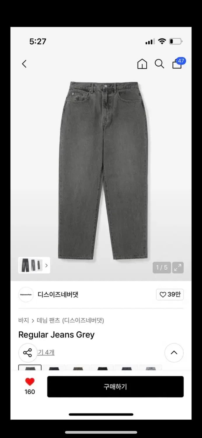 디네뎃 레귤러 진 그레이(L) 상품이미지1