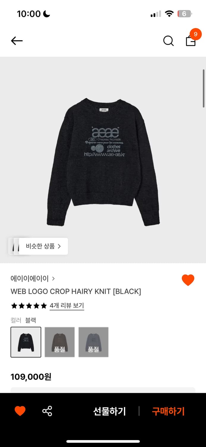 aeae로고 크롭니트 블랙 상품이미지1