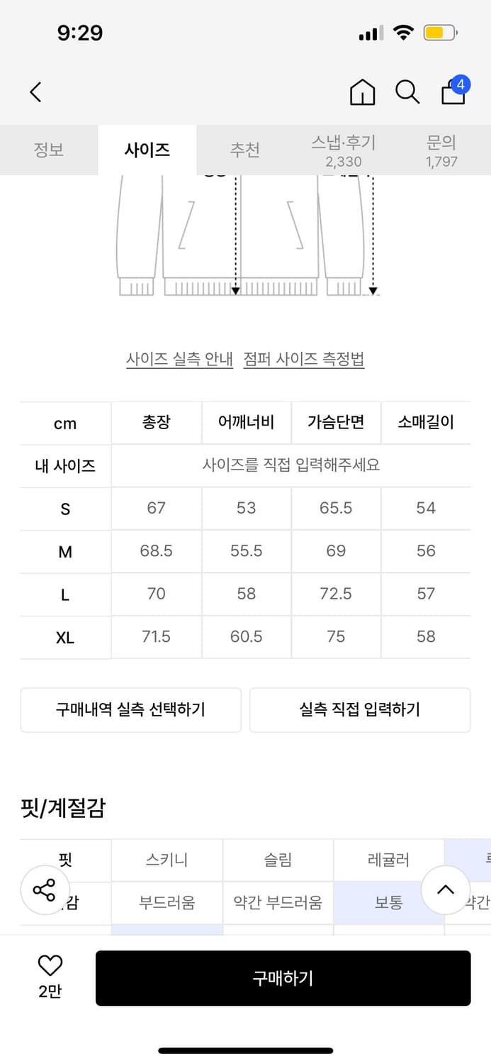노매뉴얼 윈드쉘 자켓 웜그레이 상품이미지4