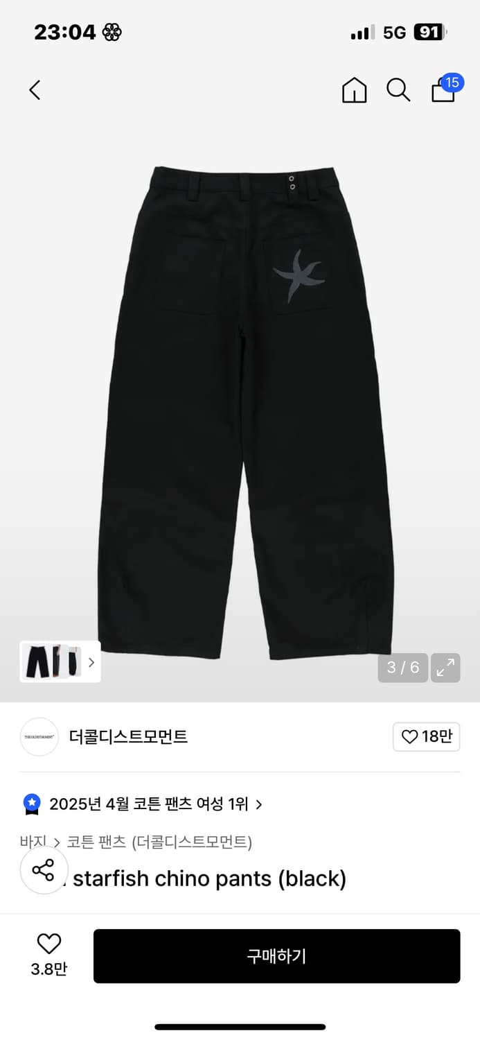[S] 더콜디스트모먼트 스타피시 치노팬츠 블랙 상품이미지2