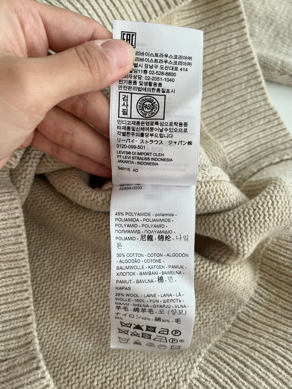 S) 리바이스 노르딕 니트 베이지 상품이미지6