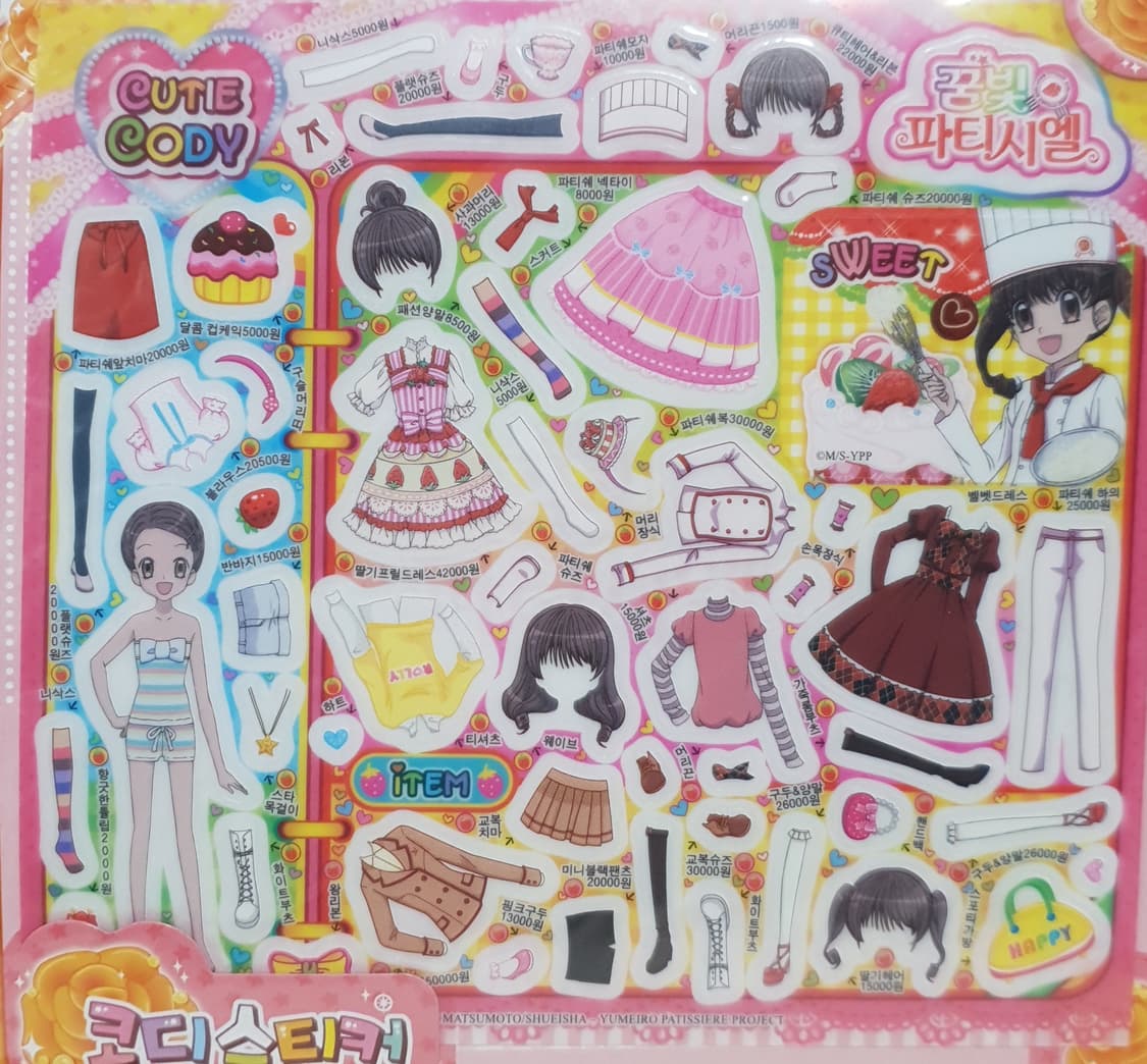 미개봉) 고전 꿈빛파티시엘 코디 쇼핑몰 스티커북 옷입히기 40p 상품이미지3