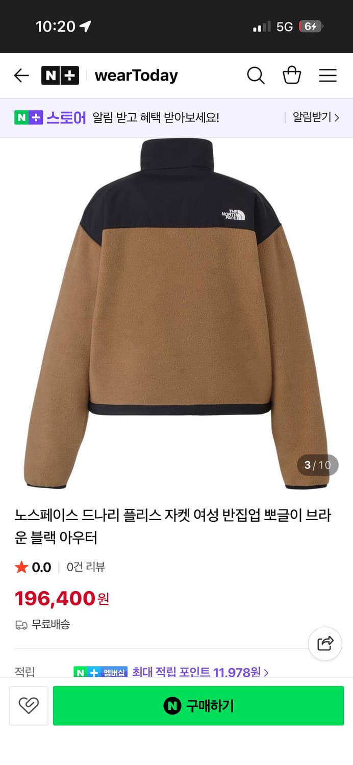 노스페이스 크롭 플리스 자켓 아노락 M사이즈 상품이미지4