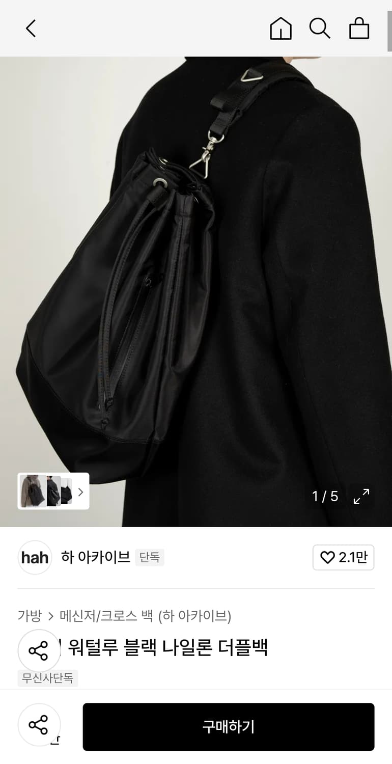 하 아카이브 2웨이 워털루 블랙 나일론 더플백 상품이미지1