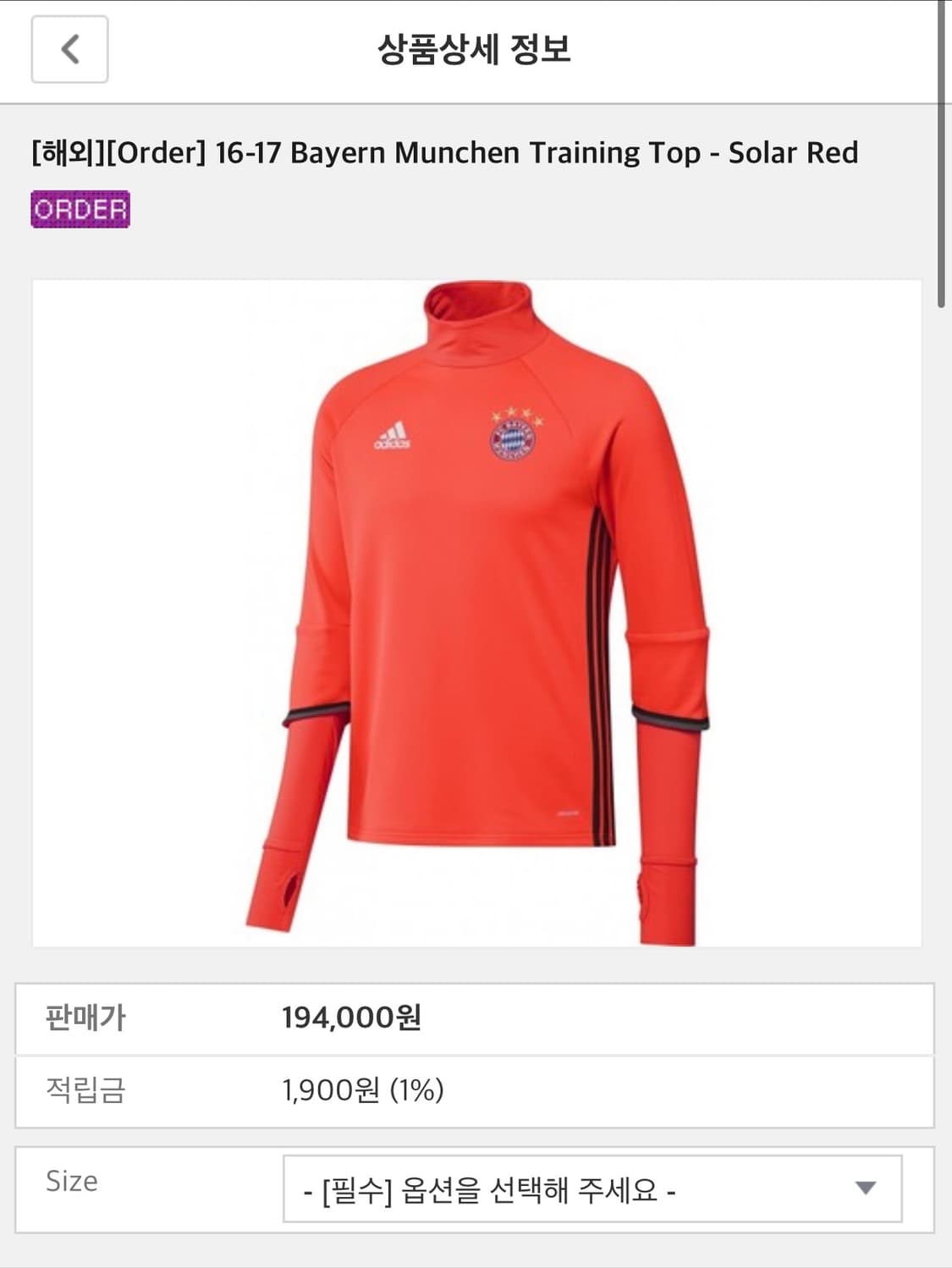 [정가 20만원] 바이에른 뮌헨 트레이닝 탑 100 상품이미지3