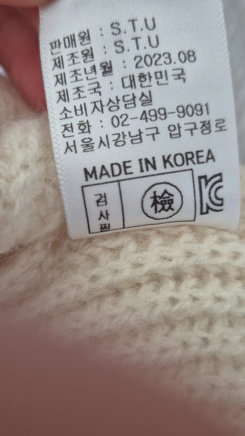 stu 디스트로이드 니트 크림 + 네임 택 상품이미지5