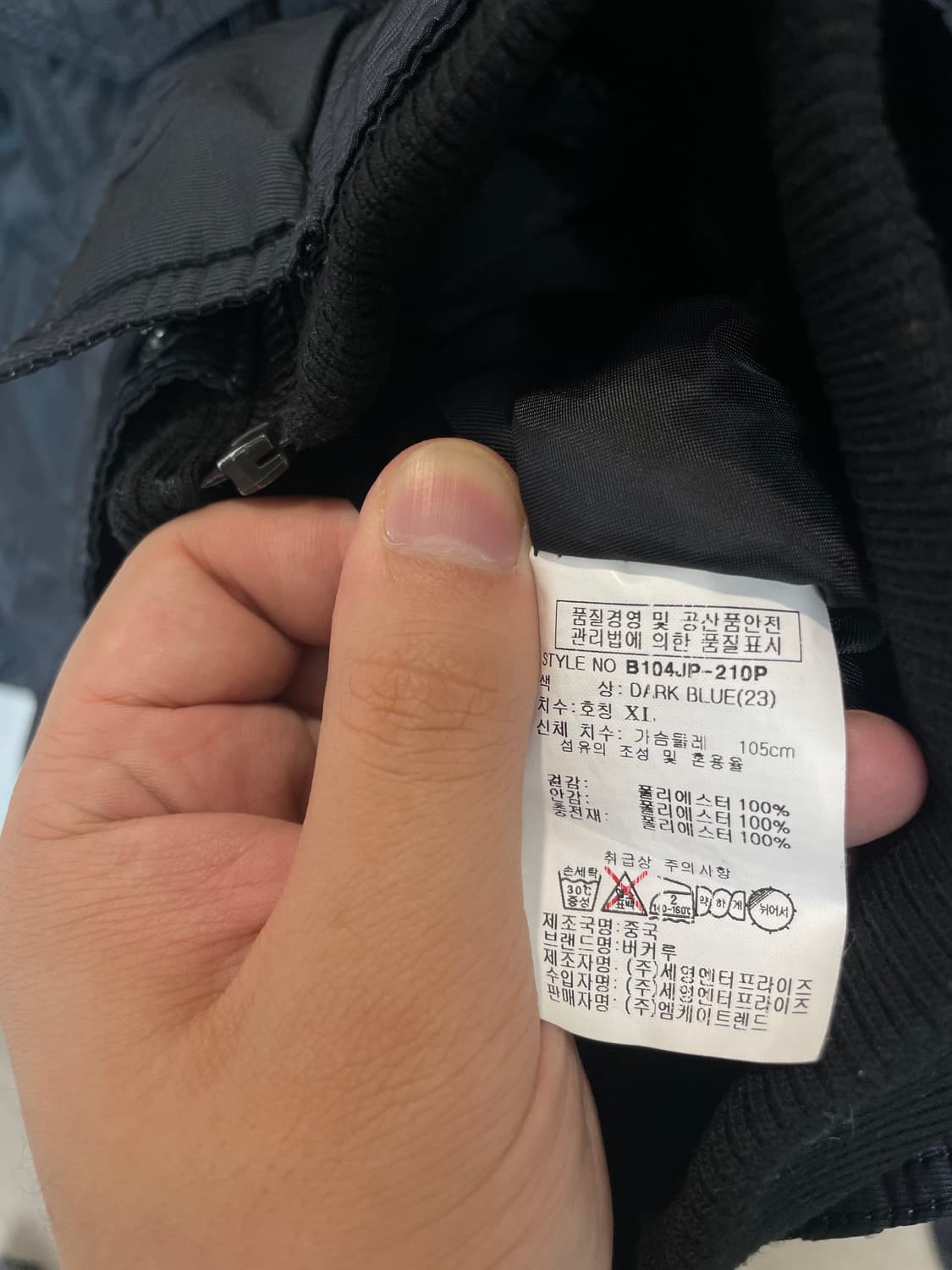 (XL) Buckaroo 버커루 락시크 블루종 자켓 상품이미지8