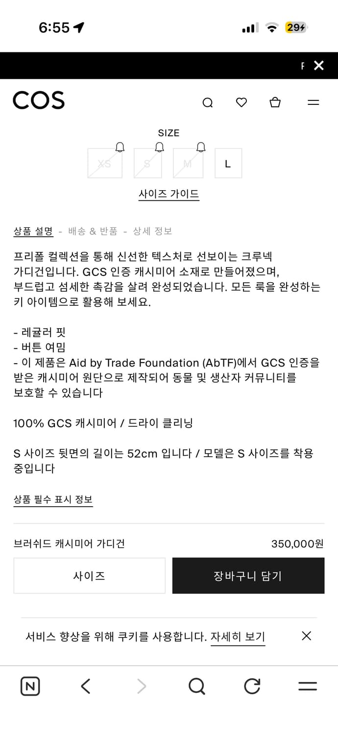 Cos 브러쉬드 캐시미어 가디건 상품이미지2