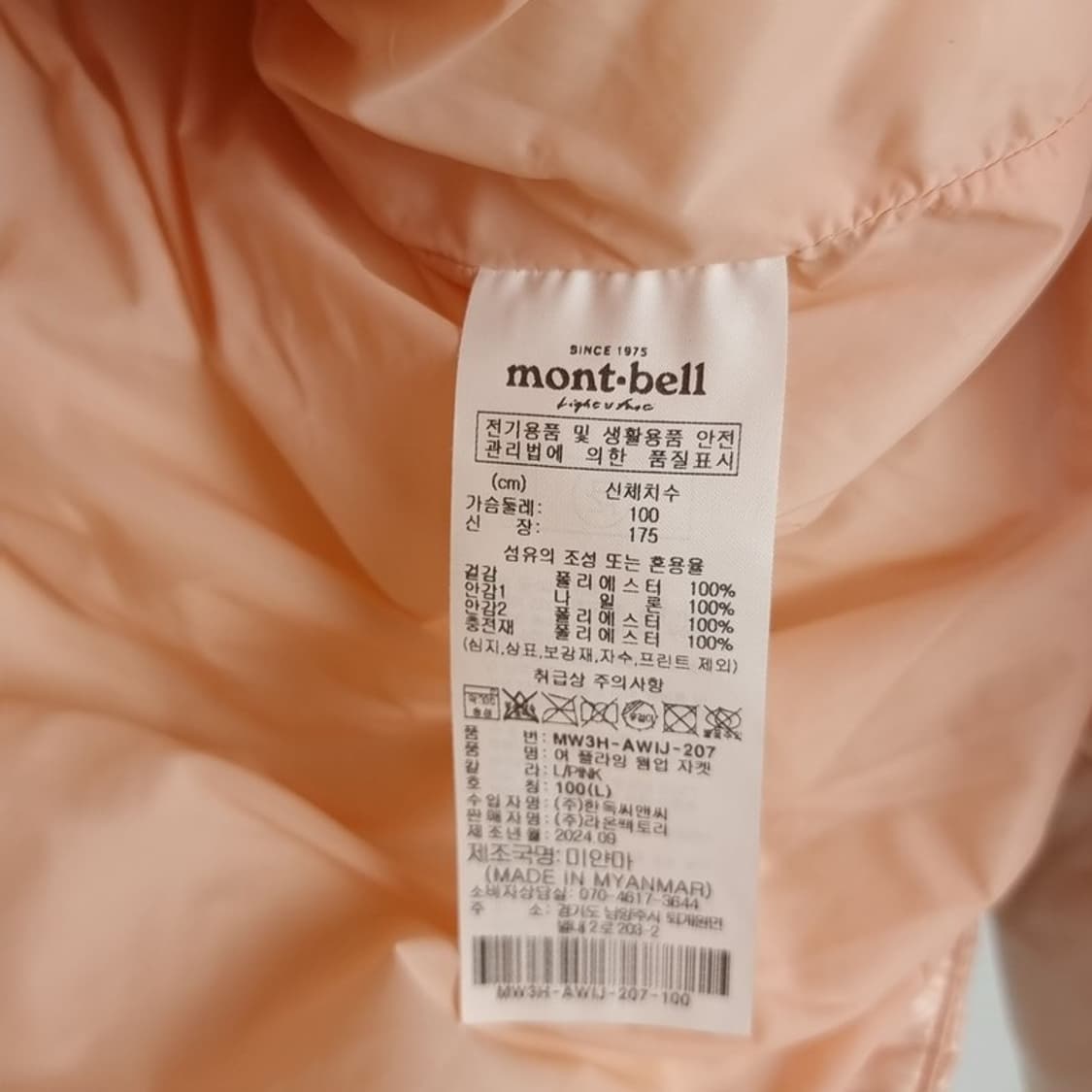 몽벨 로고 프린팅 유광 후드 숏 패딩 아이보리 M16660 상품이미지8