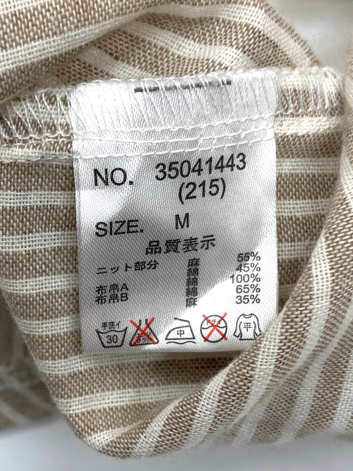 Japanese Vintage Patchwork Skirt 상품이미지6