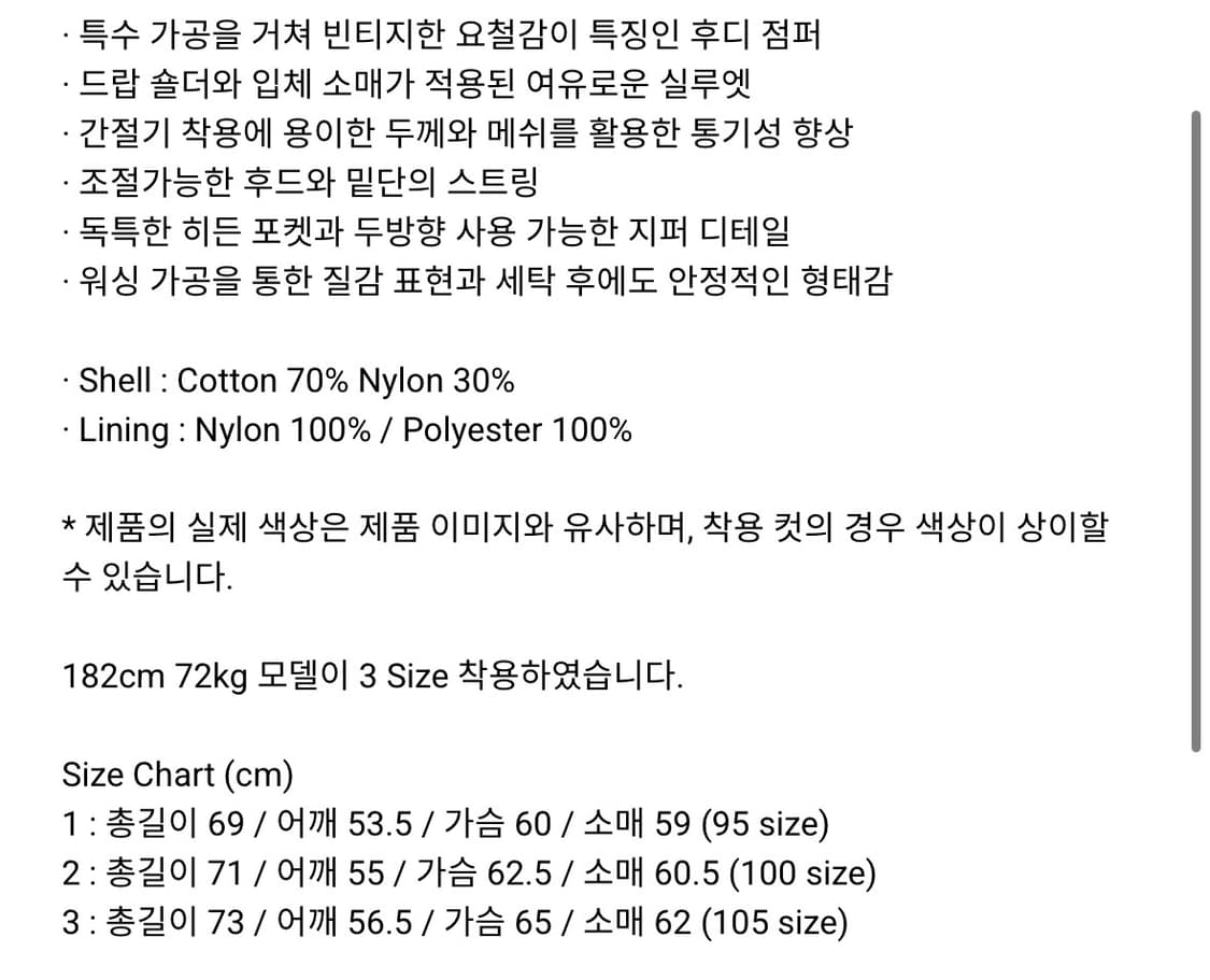 러프사이드 힐파카 24ss 차콜 3사이즈 상품이미지4