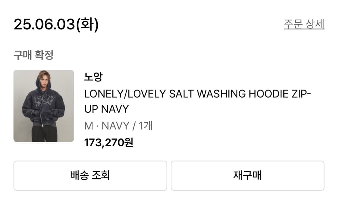 노앙 후드집업 워싱네이비 M 상품이미지2