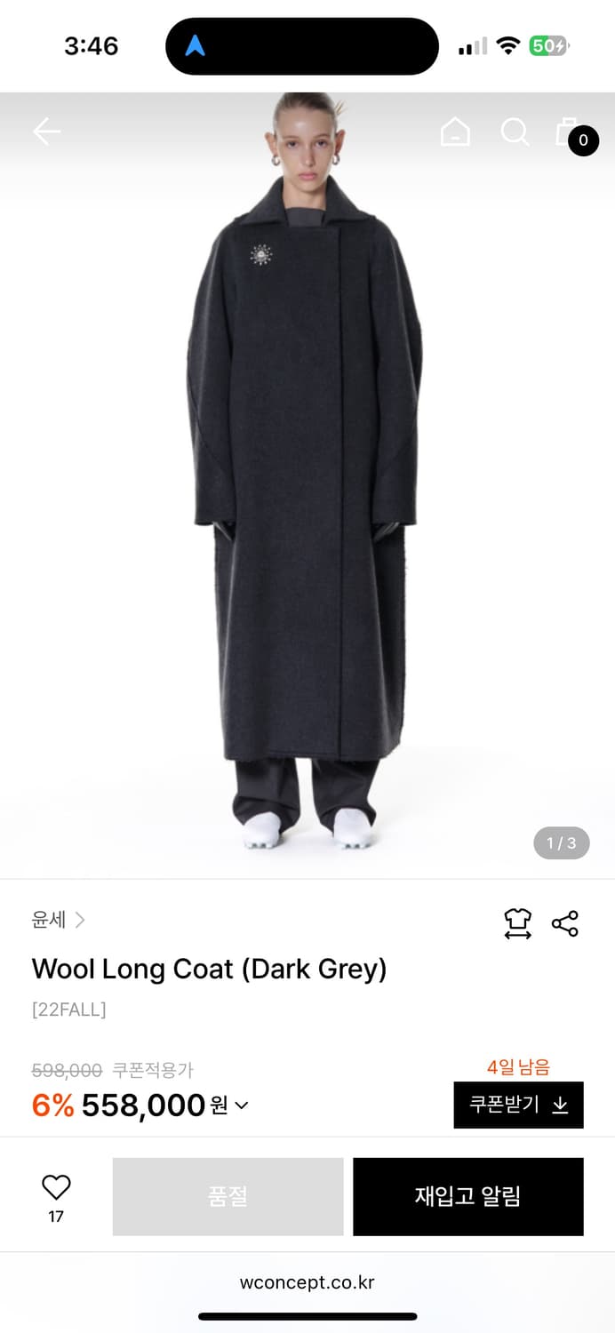 Yunse 울 롱코트 다크그레이 1사이즈 상품이미지1