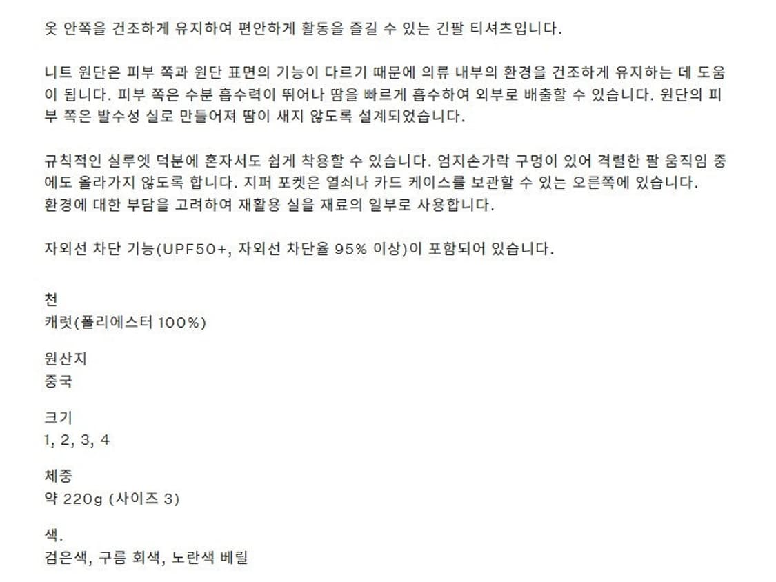 25FW 골드윈 듀얼 레이어드 롱슬리브 티셔츠 [GM45324] 5사이즈 상품이미지10