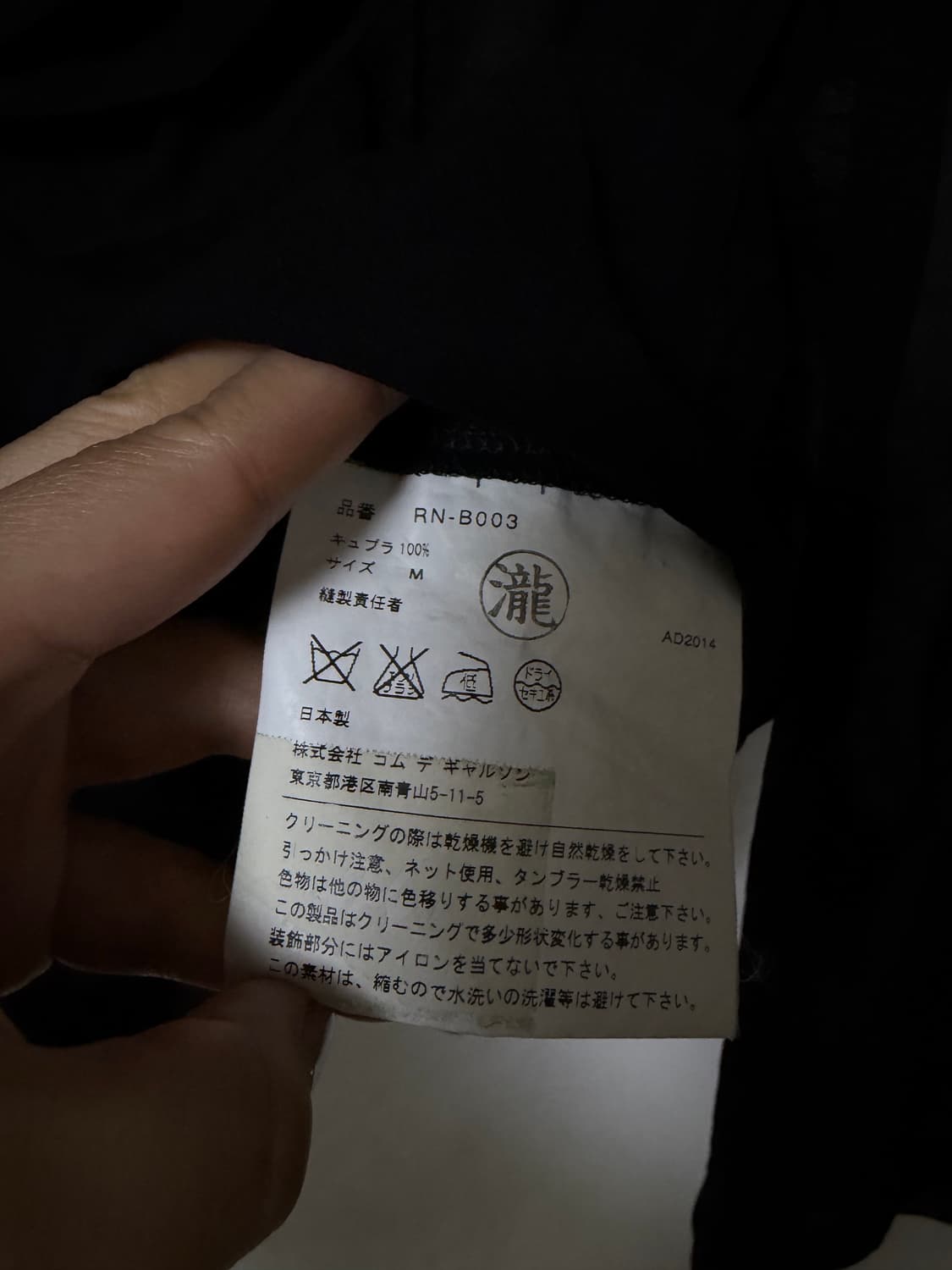 M) 꼼데가르송 풀오버 시스루 블라우스 상품이미지8