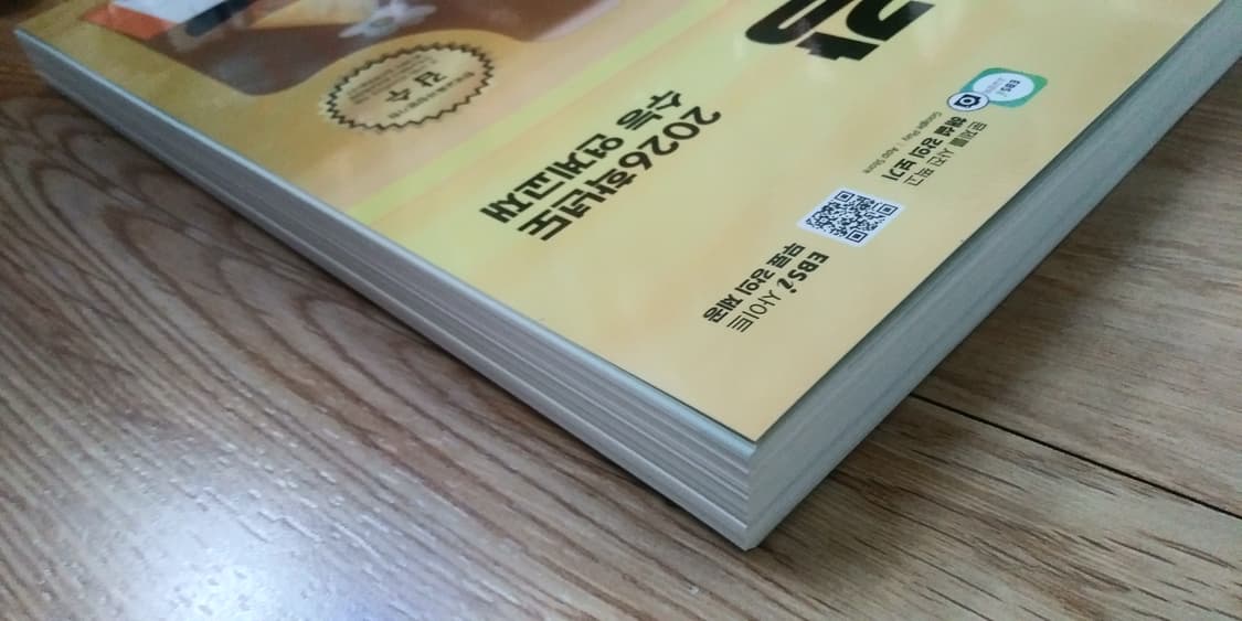 EBS 수능특강 국어영역 독서 상품이미지6