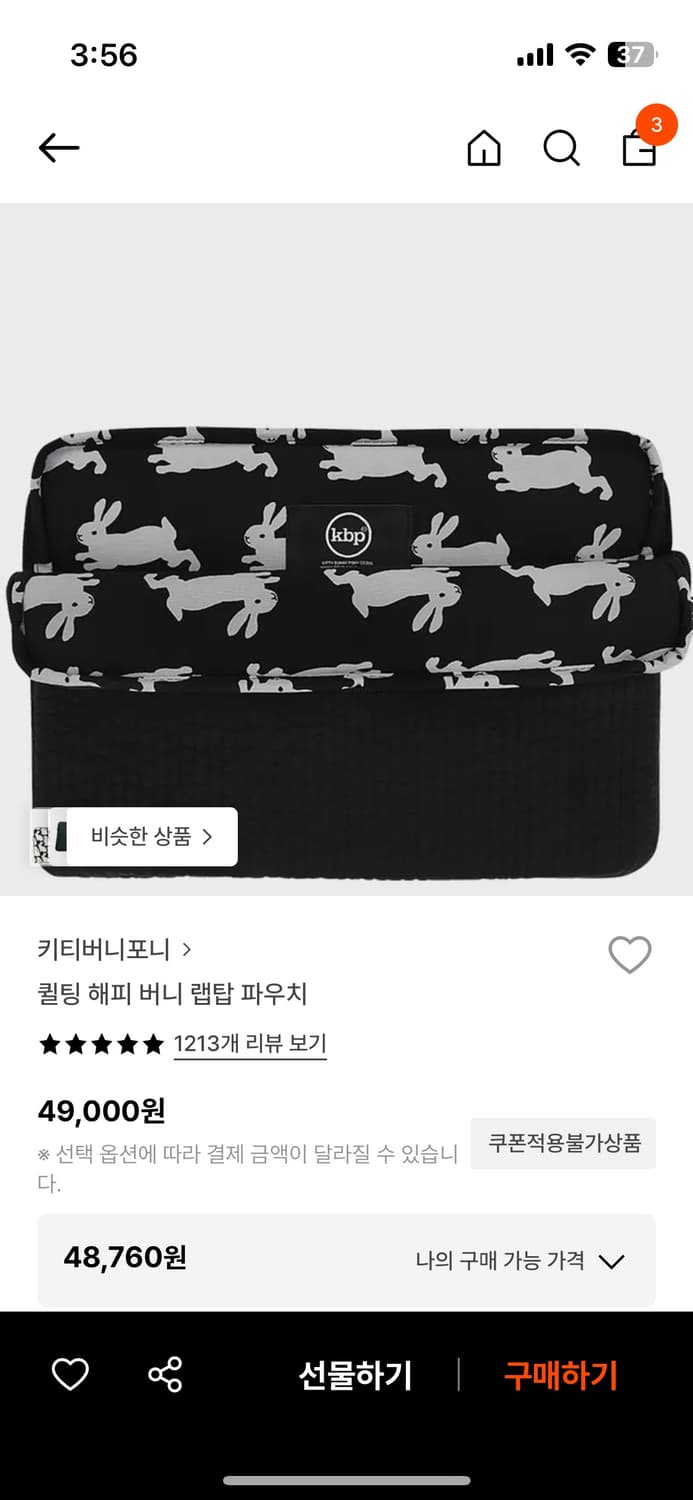 키티버니포니 노트북 랩탑 파우치 13인치 상품이미지1