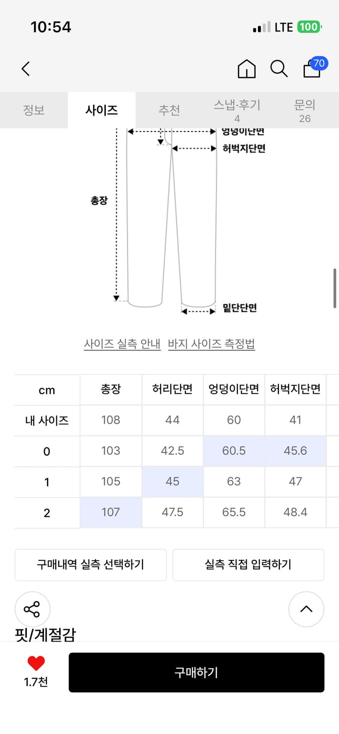 아이돈워너셀 히든카모벌룬팬츠 베이지 상품이미지3