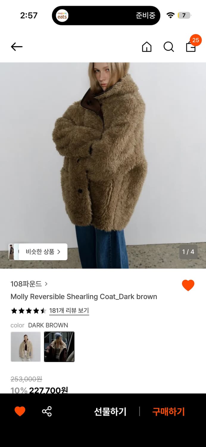 108파운드 퍼자켓 상품이미지1