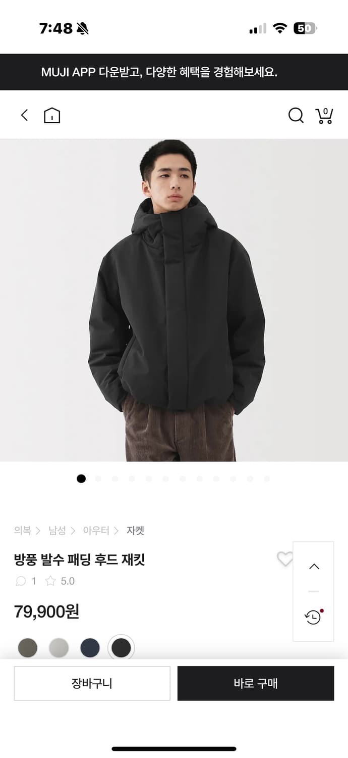 무인양품 방풍 발수 패딩 후드 재킷 카키 M 상품이미지4