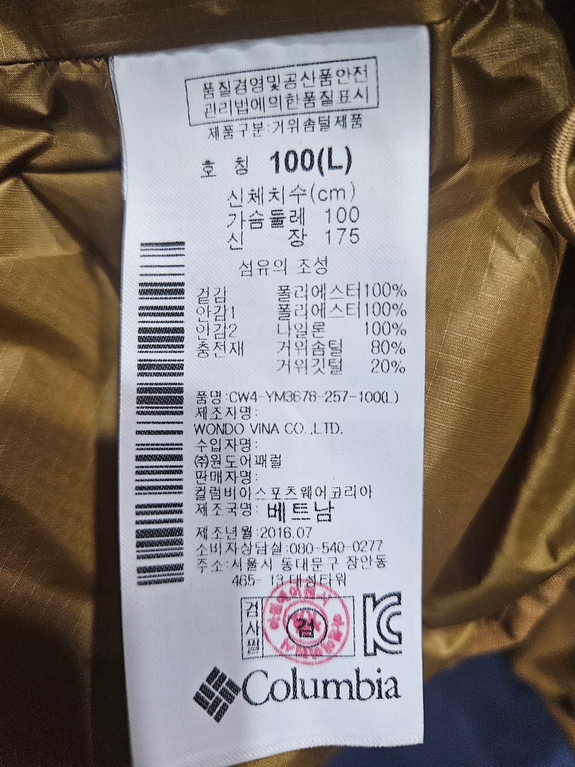 콜롬비아 옴니히트 카멜컬러 남성 100 구스다운 대장급 패딩  상품이미지10