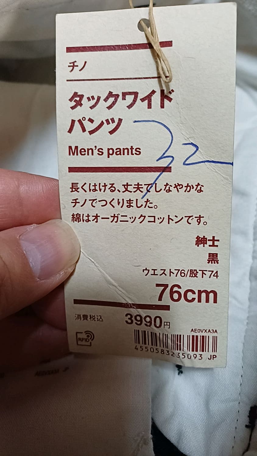 무인양품 미사용 와이드블랙면바지 30인치 기장106 상품이미지2