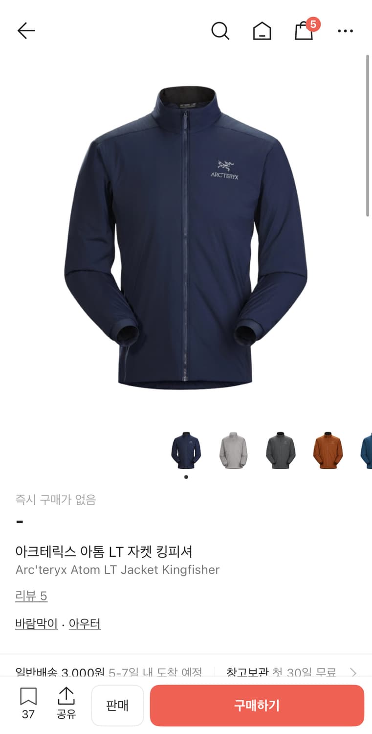 아크테릭스 아톰 LT 자켓 킹피셔 M 상품이미지1