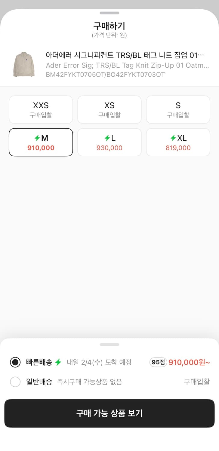 아더에러 니트집업 환승연애 유식 착장 제품 상품이미지4